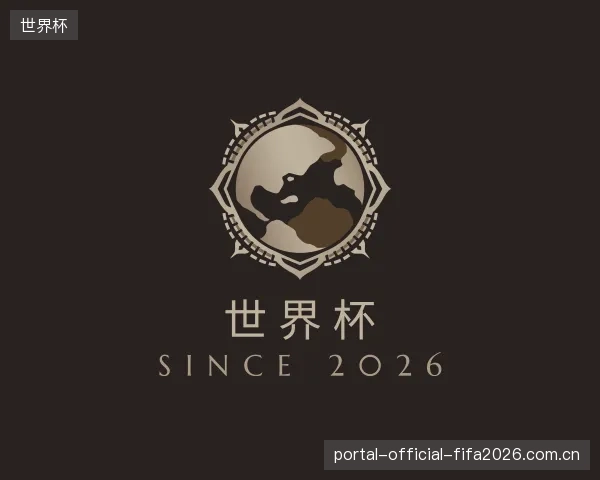 关于世界杯公司